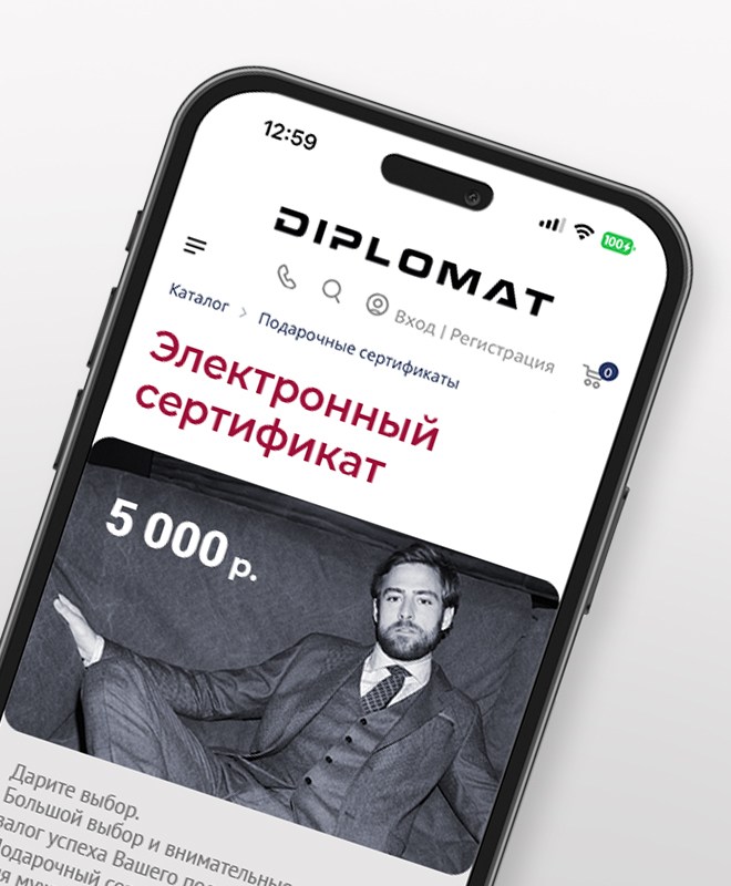 Электронный сертификат